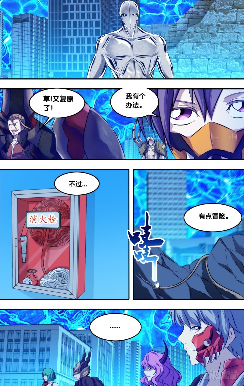 87.唯一的计策-第90话