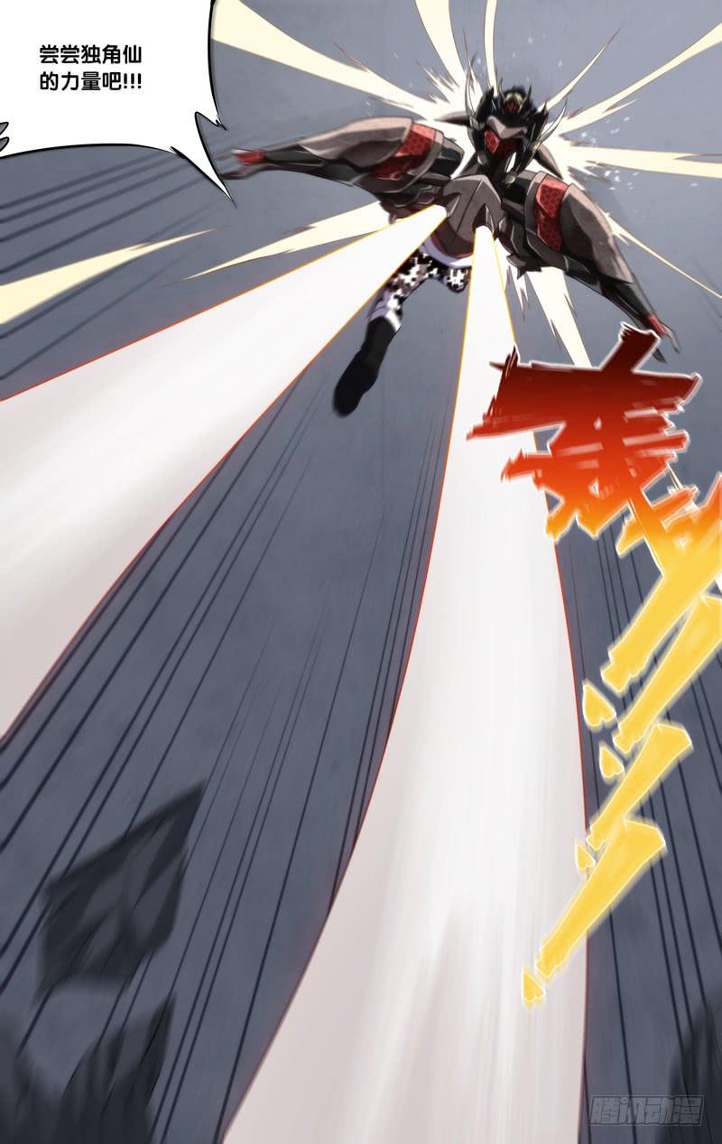 蟲生（開局覺醒跳蚤血脈） - 170.獨角仙 - 4