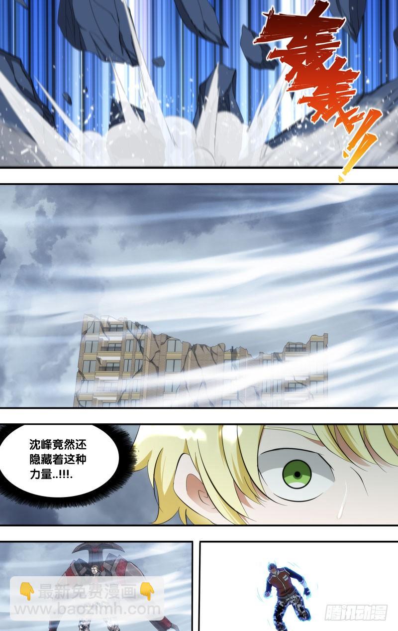 蟲生（開局覺醒跳蚤血脈） - 170.獨角仙 - 3