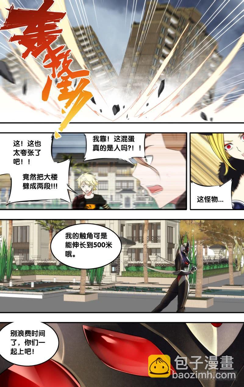 蟲生（開局覺醒跳蚤血脈） - 170.獨角仙 - 3