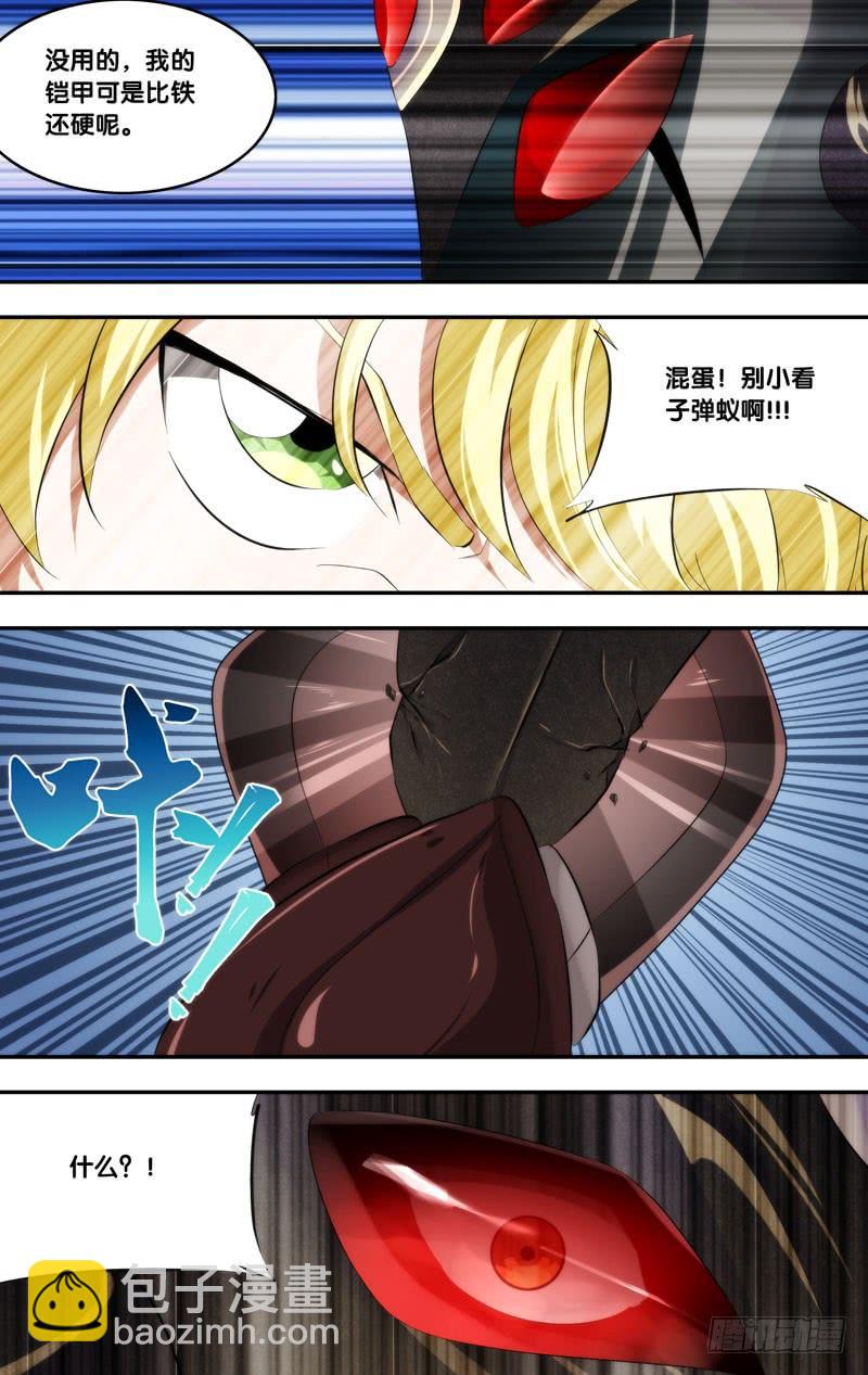 蟲生（開局覺醒跳蚤血脈） - 170.獨角仙 - 3