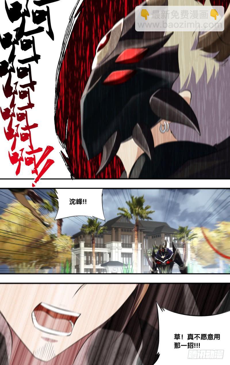 蟲生（開局覺醒跳蚤血脈） - 170.獨角仙 - 1