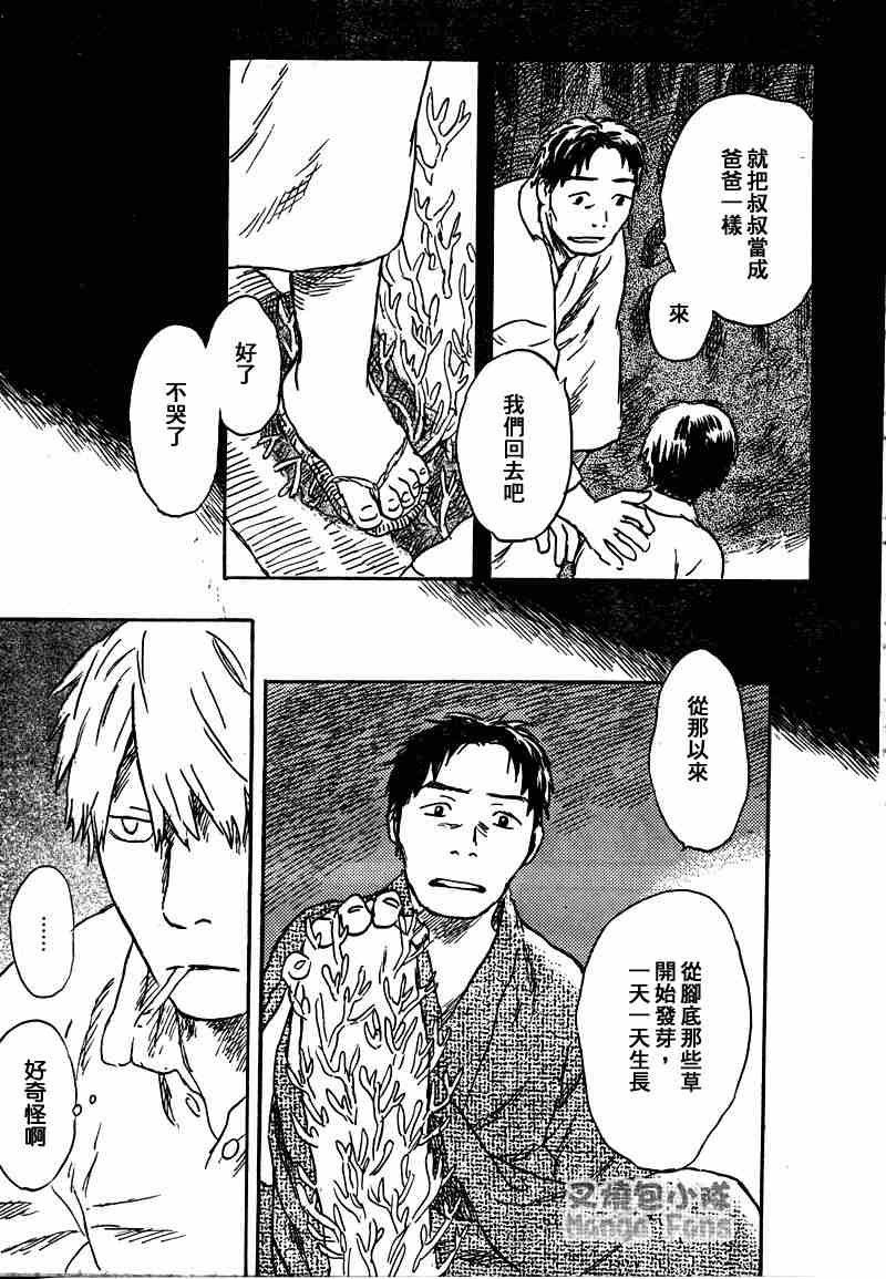 蟲師 - 第38話 - 5