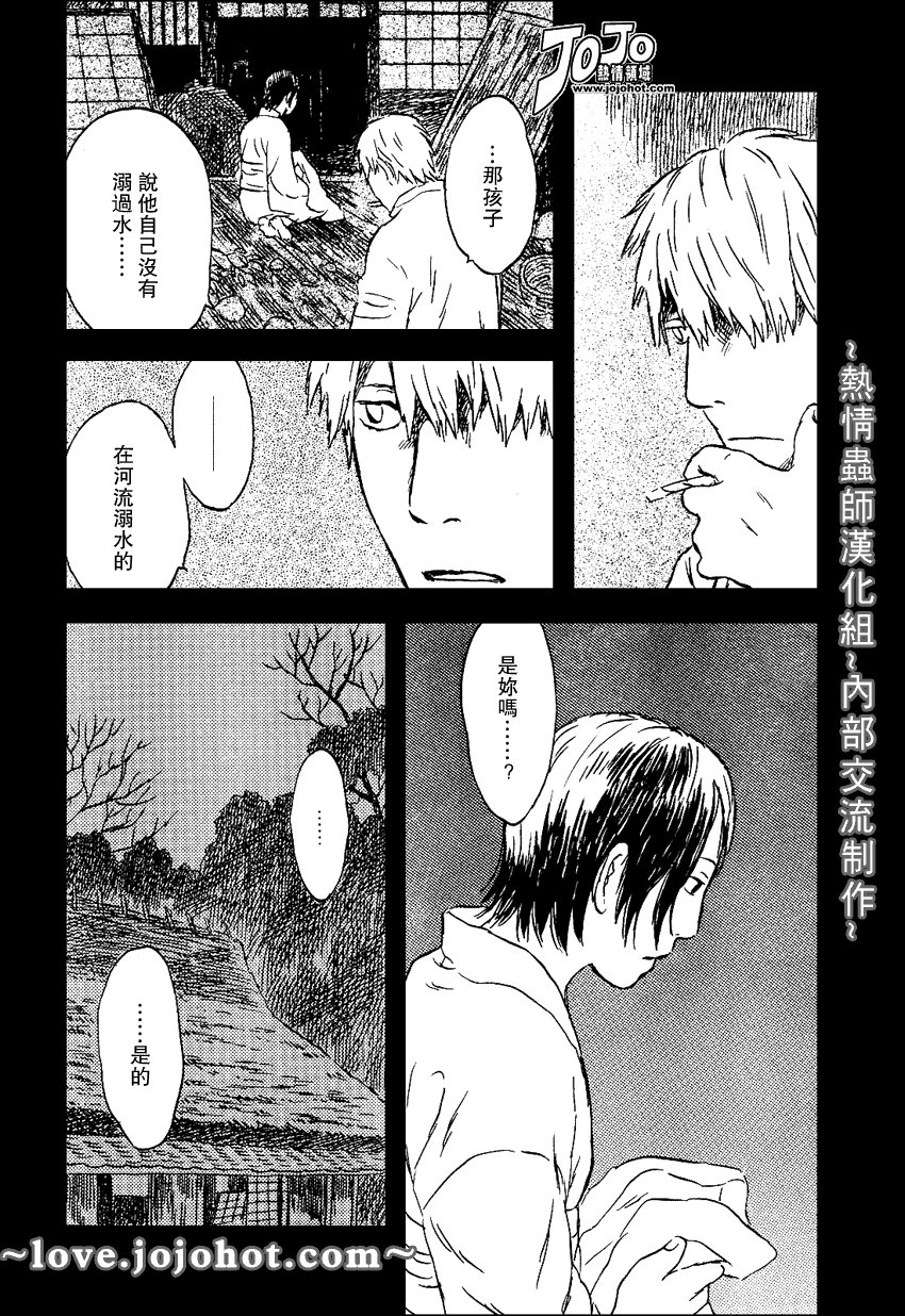 蟲師 - 第42話 - 4