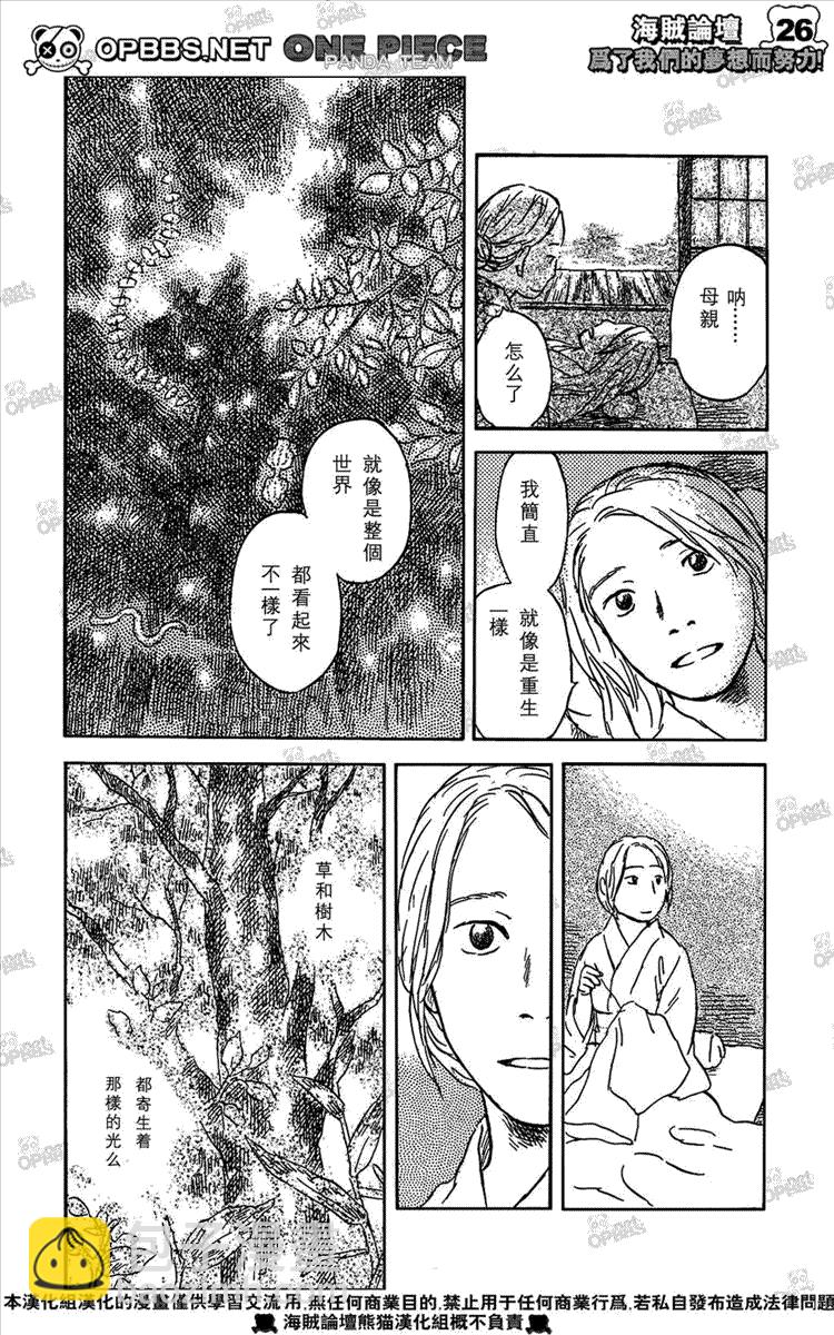 蟲師 - 第44話 - 4