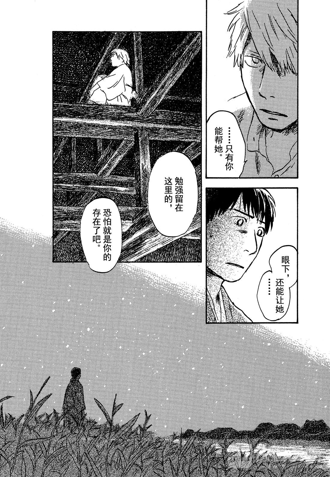 蟲師 - 第26話  天邊的線 - 7