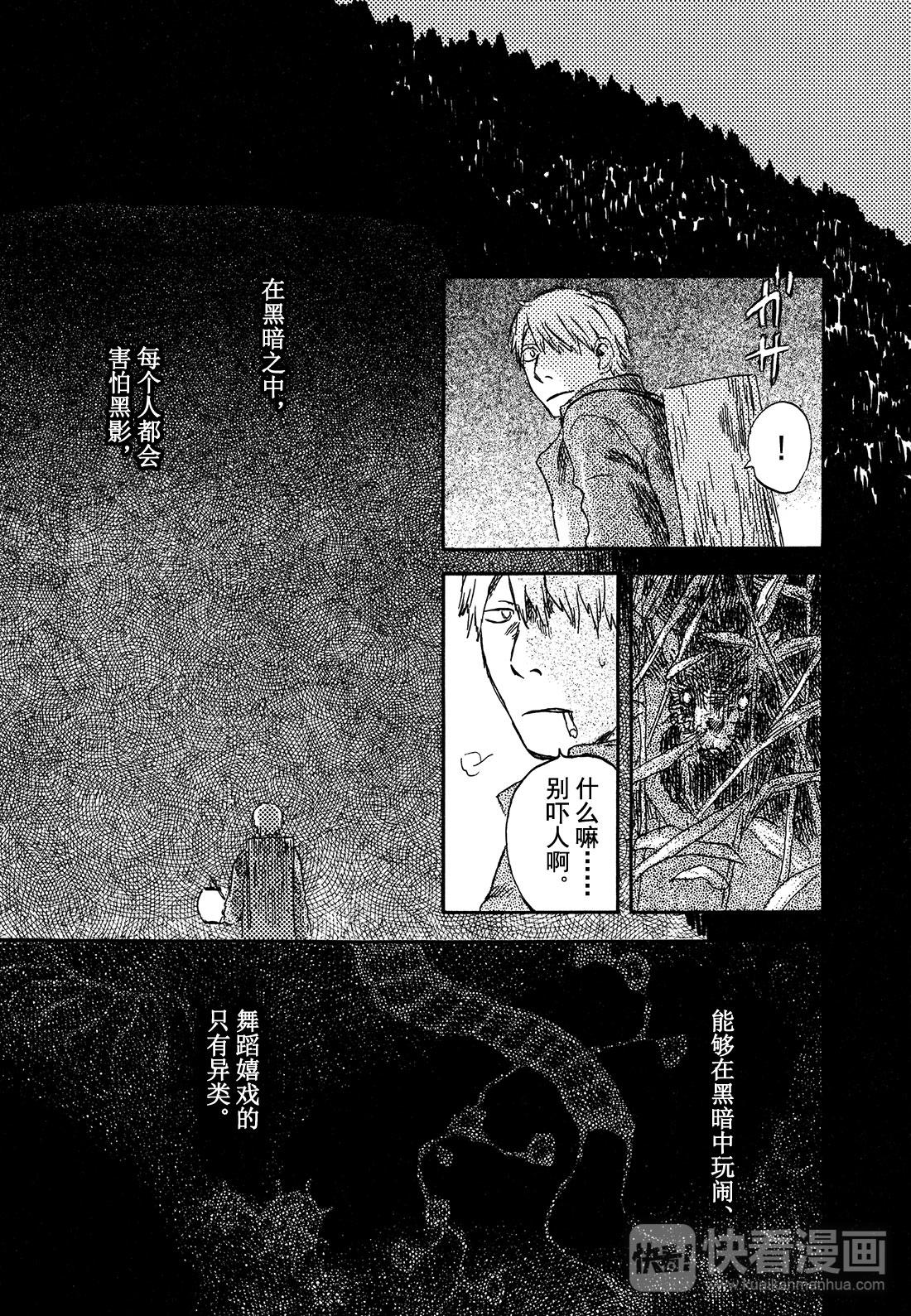 蟲師 - 第28話   撫摸黑夜的手 - 3