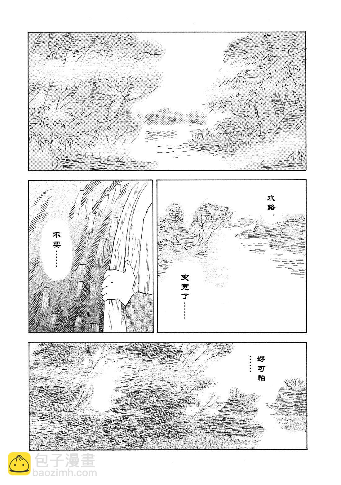 蟲師 - 第38話   隱江 - 3