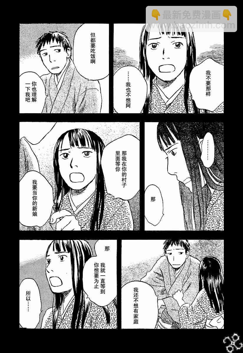 蟲師 - 第31話 - 3