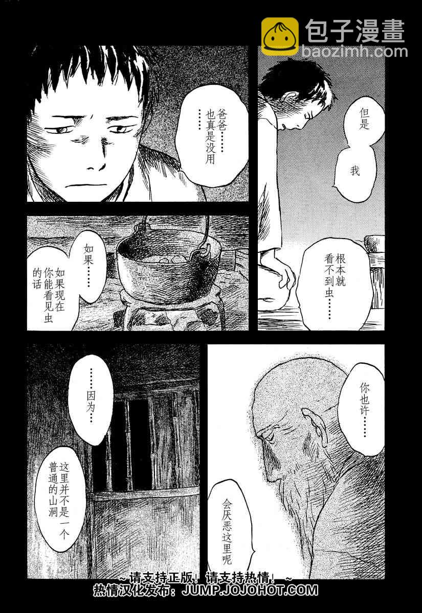 蟲師 - 第33話 - 3