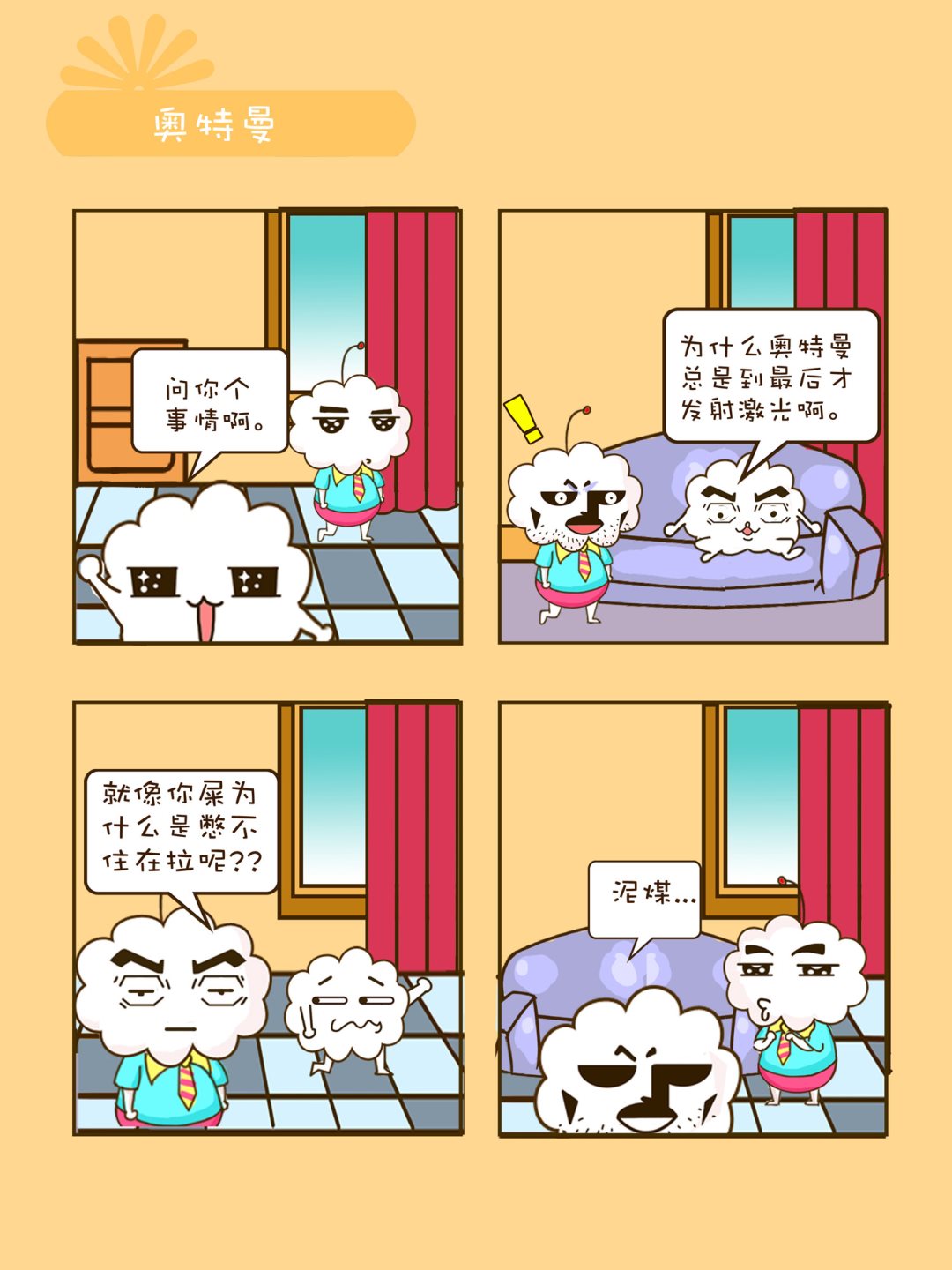 宠物对对碰 第2集-第2话