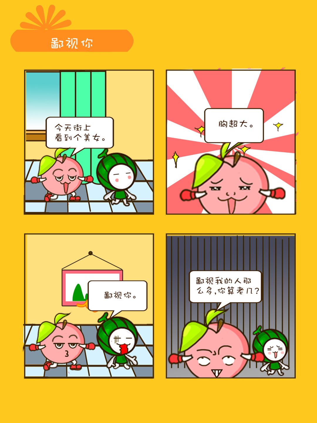 宠物对对碰 第2集-第2话