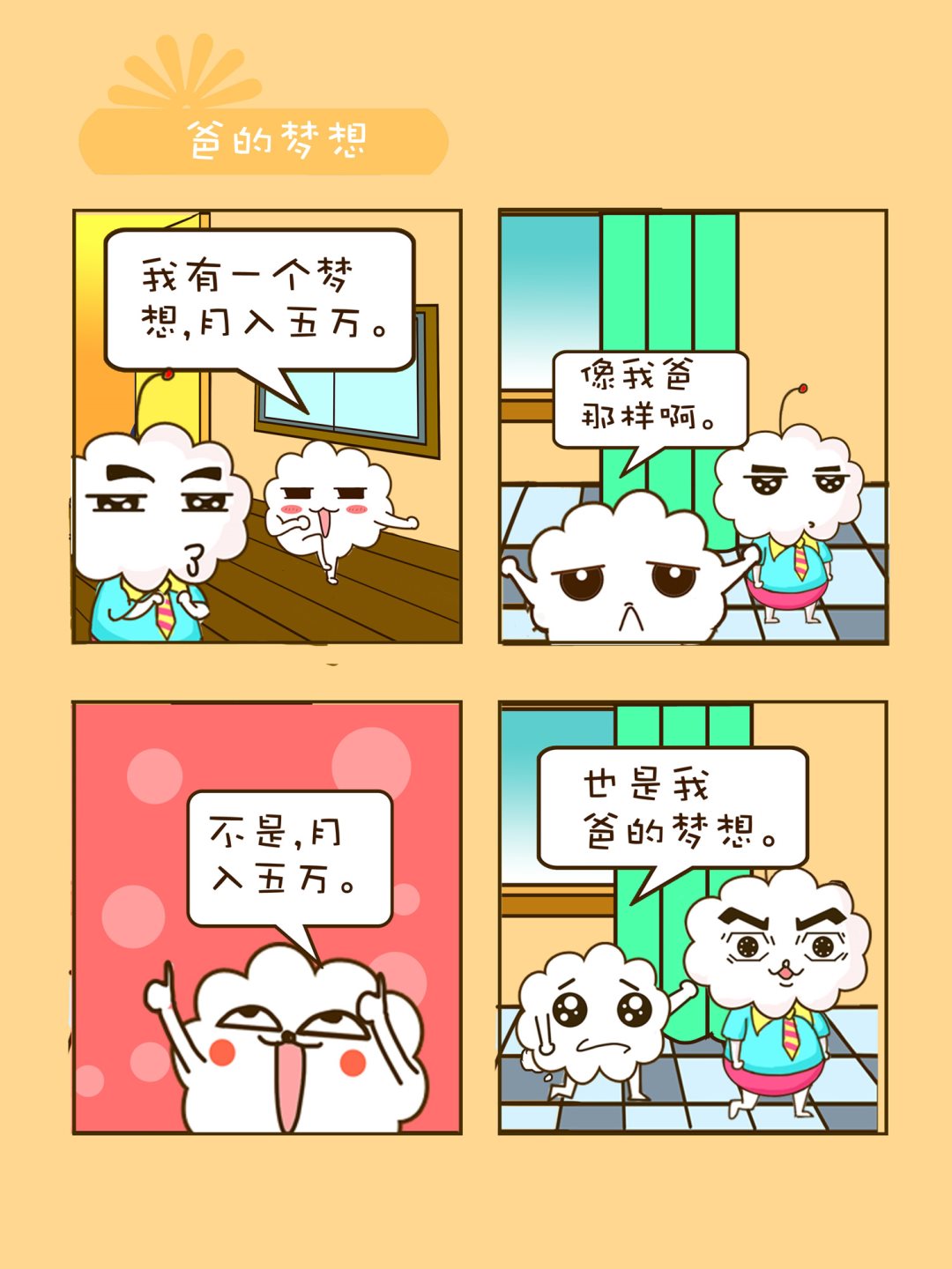 宠物对对碰 第2集-第2话