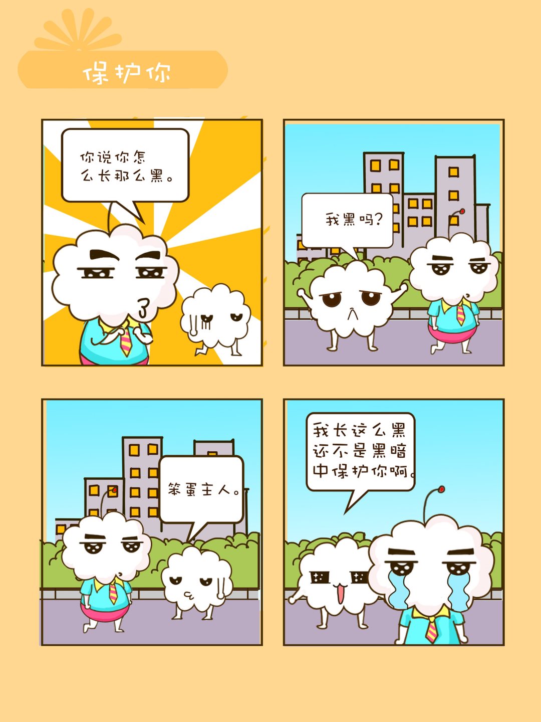 宠物对对碰 第2集-第2话