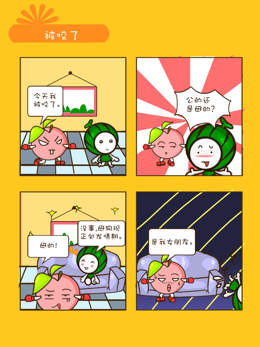 宠物对对碰 第2集-第2话