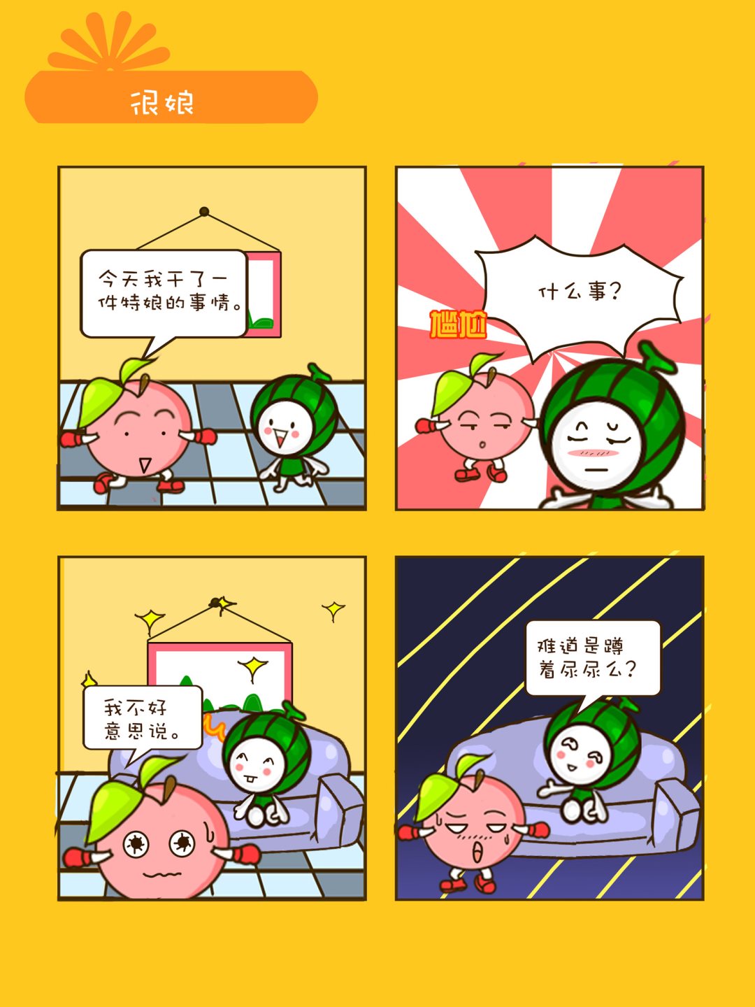 宠物对对碰 第12集-第12话