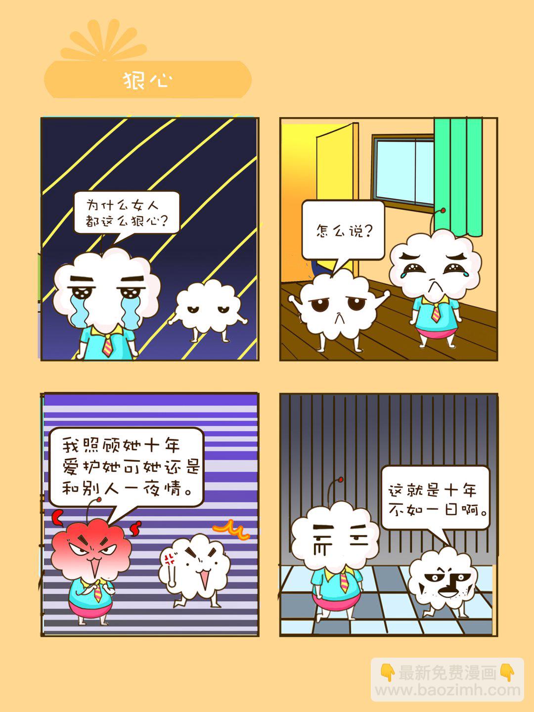 宠物对对碰 第12集-第12话