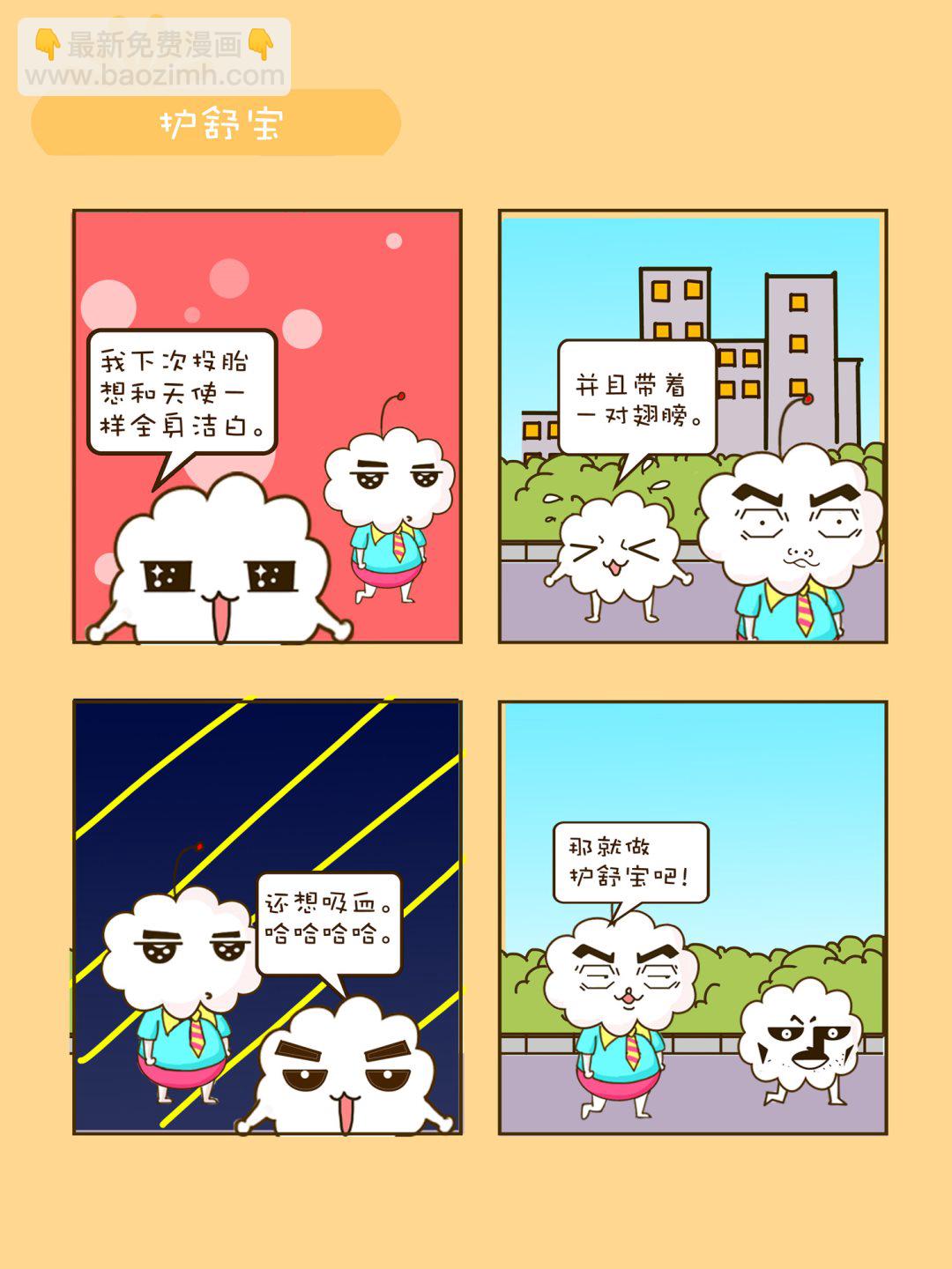 宠物对对碰 第12集-第12话