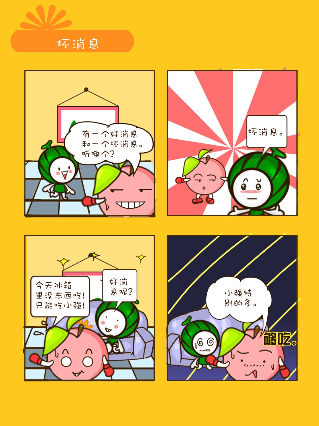 宠物对对碰 第12集-第12话