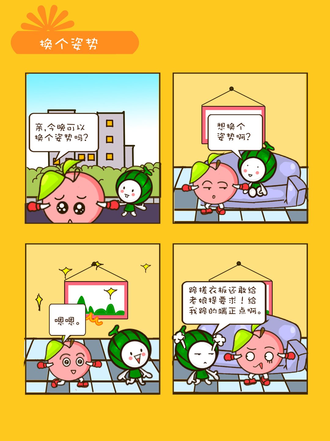 宠物对对碰 第12集-第12话