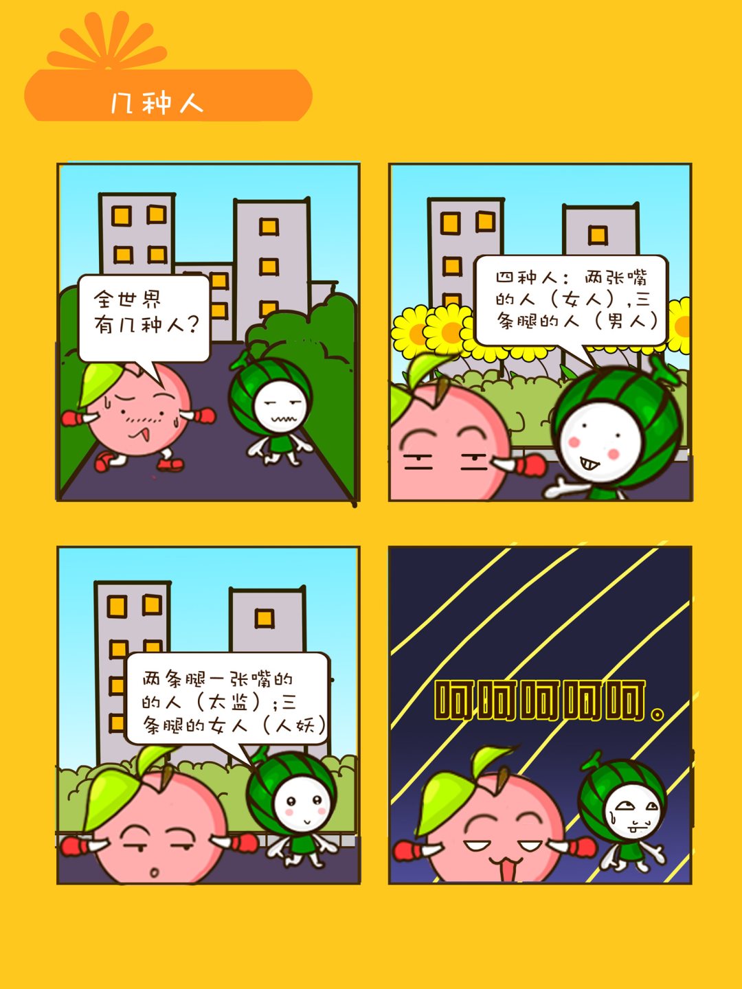 宠物对对碰 第14集-第14话