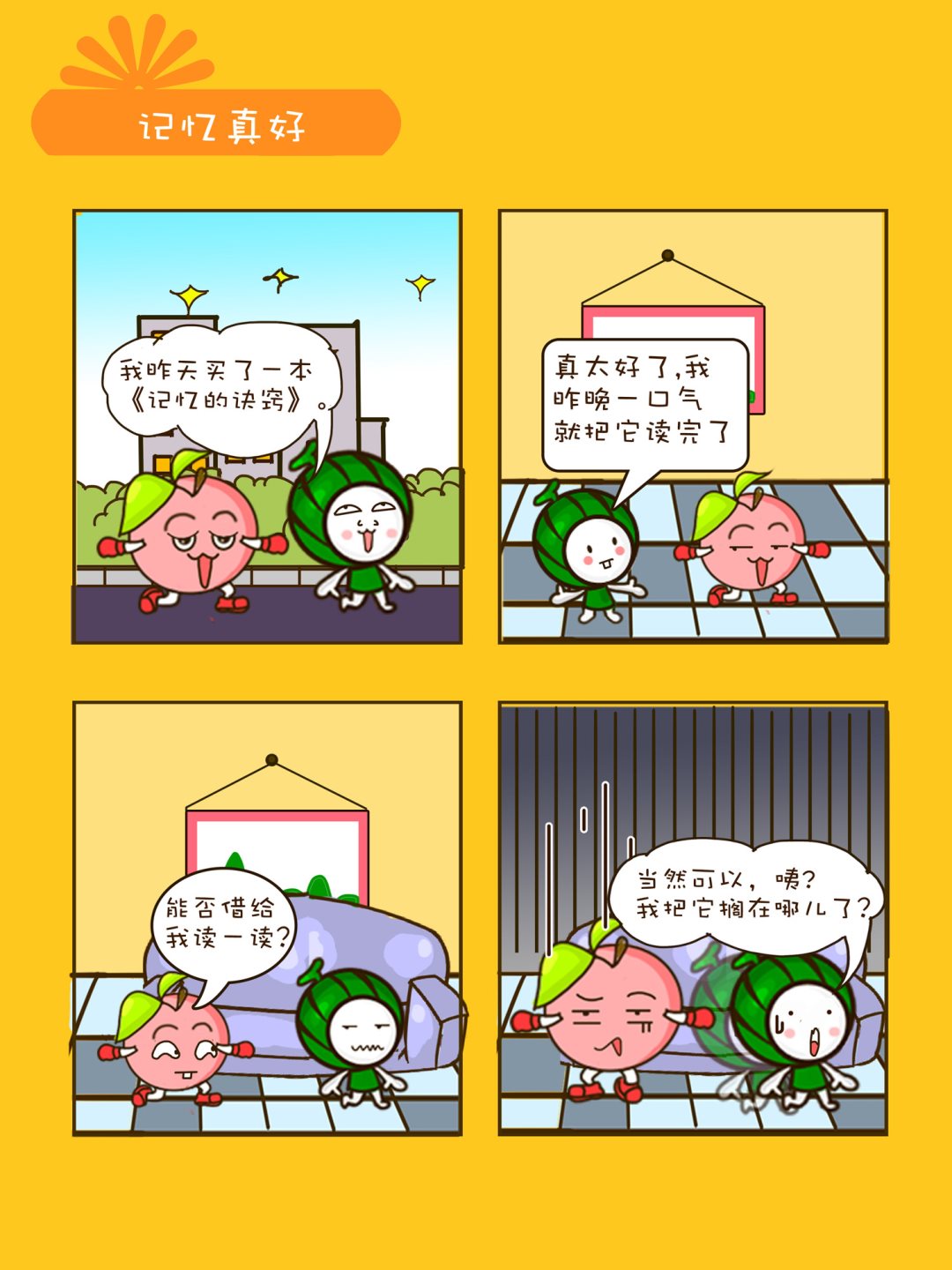 宠物对对碰 第14集-第14话