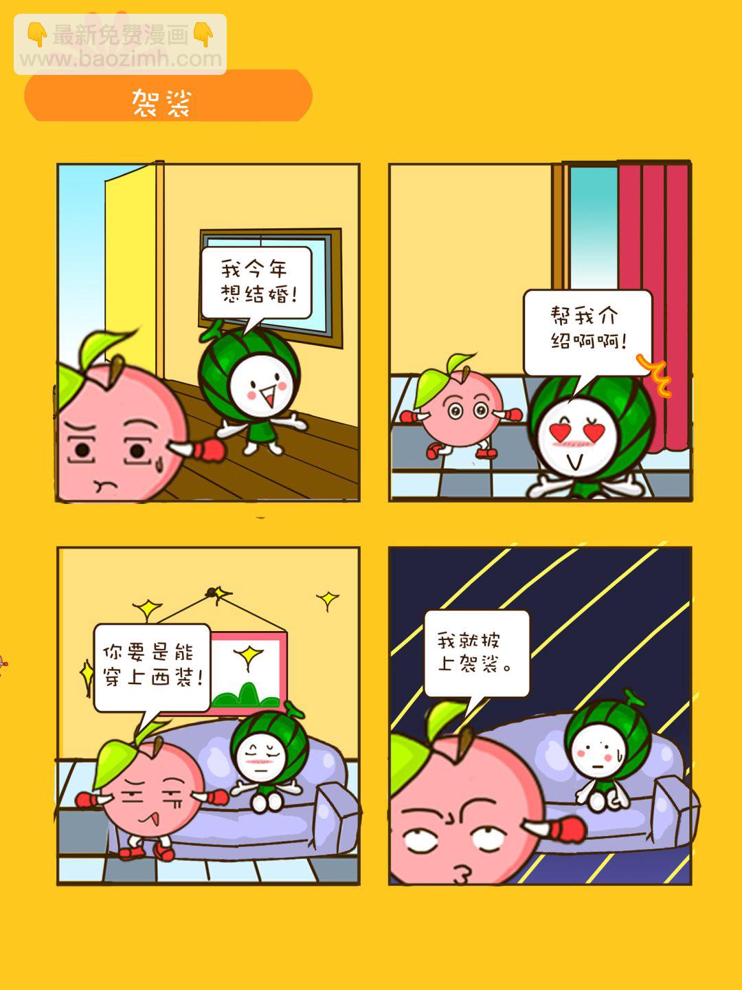 宠物对对碰 第14集-第14话