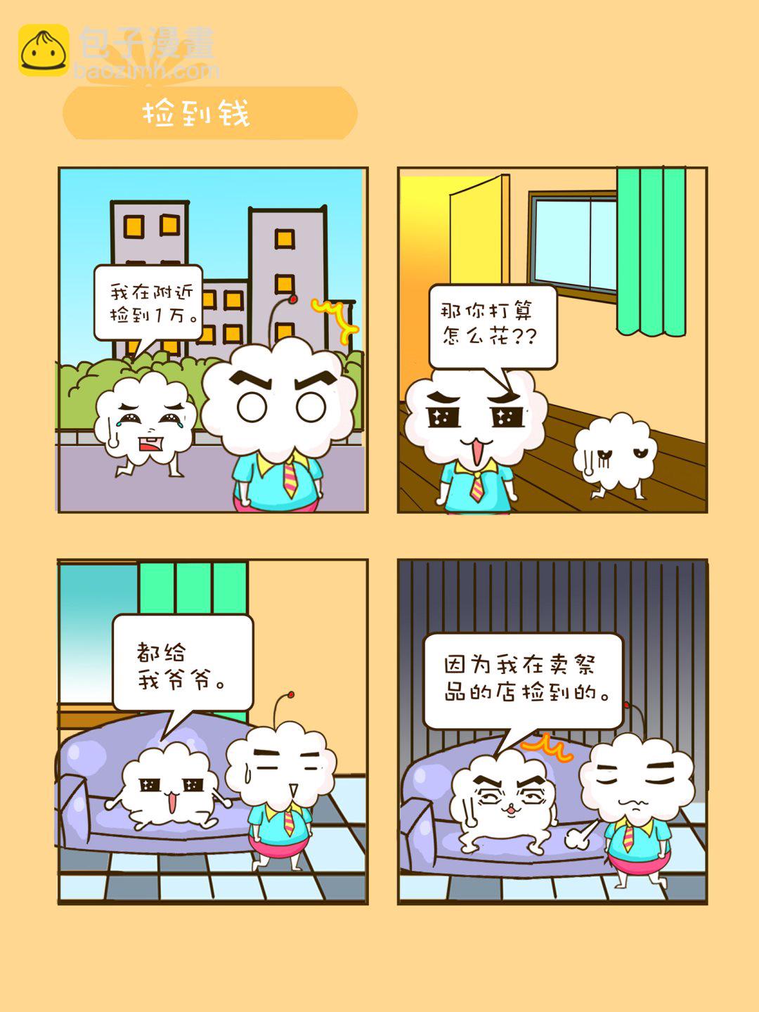 宠物对对碰 第14集-第14话