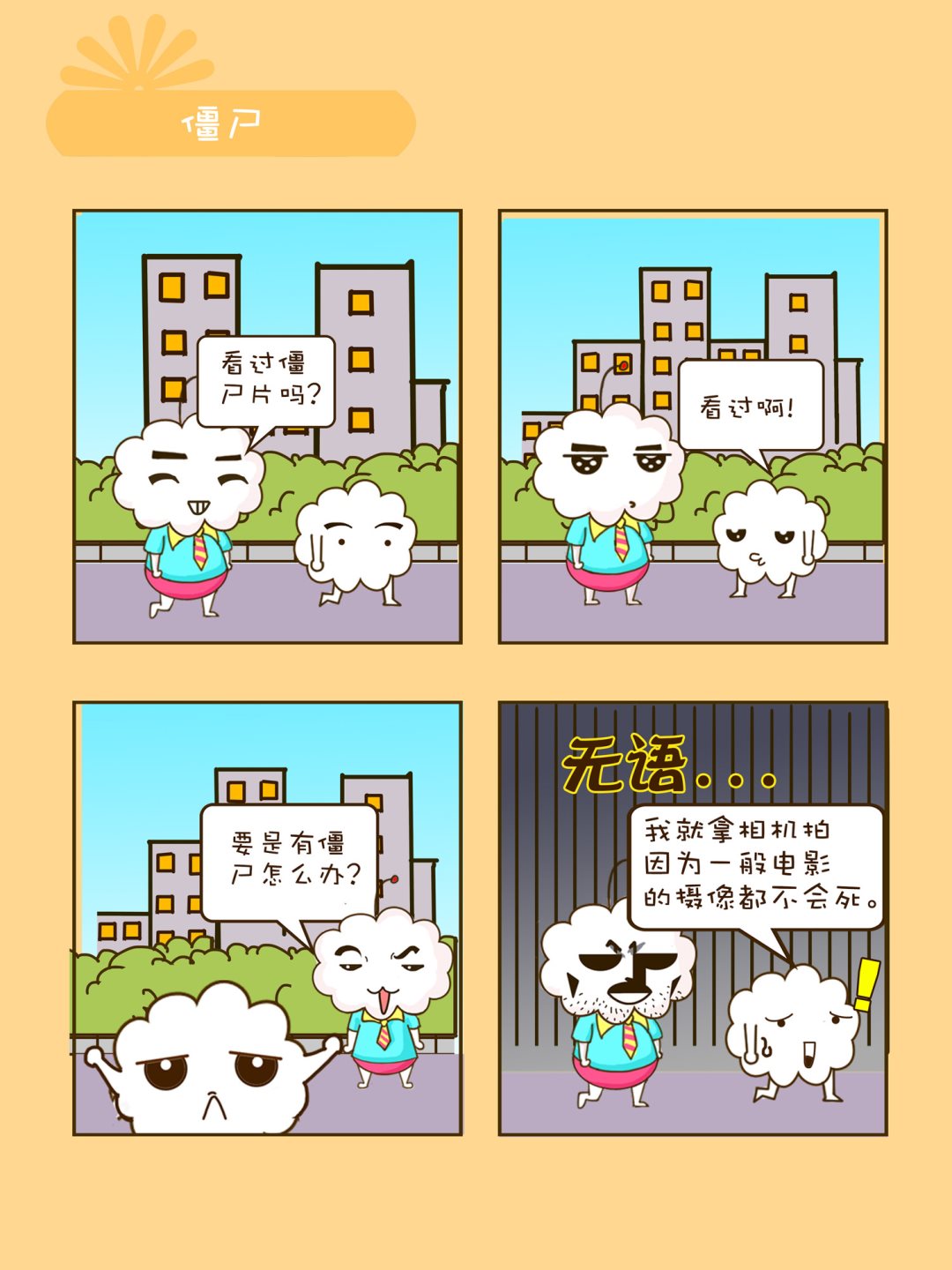 宠物对对碰 第14集-第14话