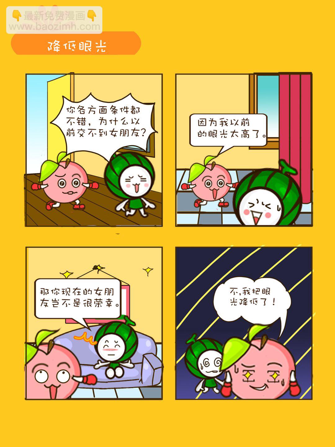 宠物对对碰 第14集-第14话