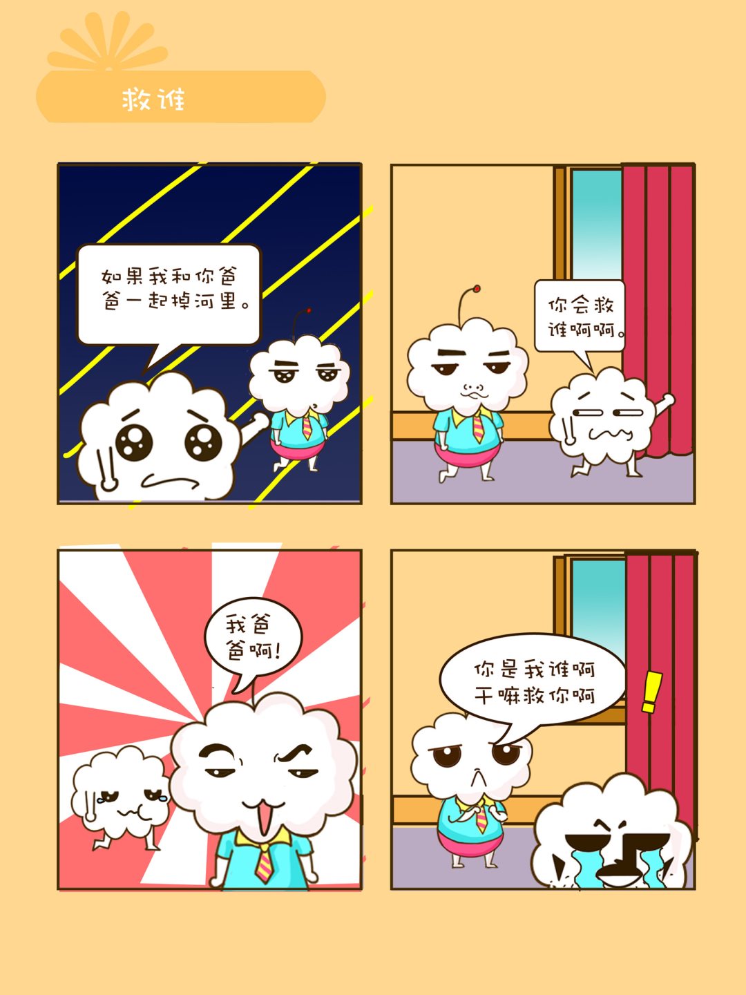 宠物对对碰 第16集-第16话