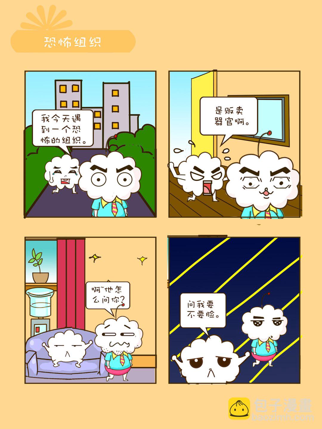 宠物对对碰 第16集-第16话