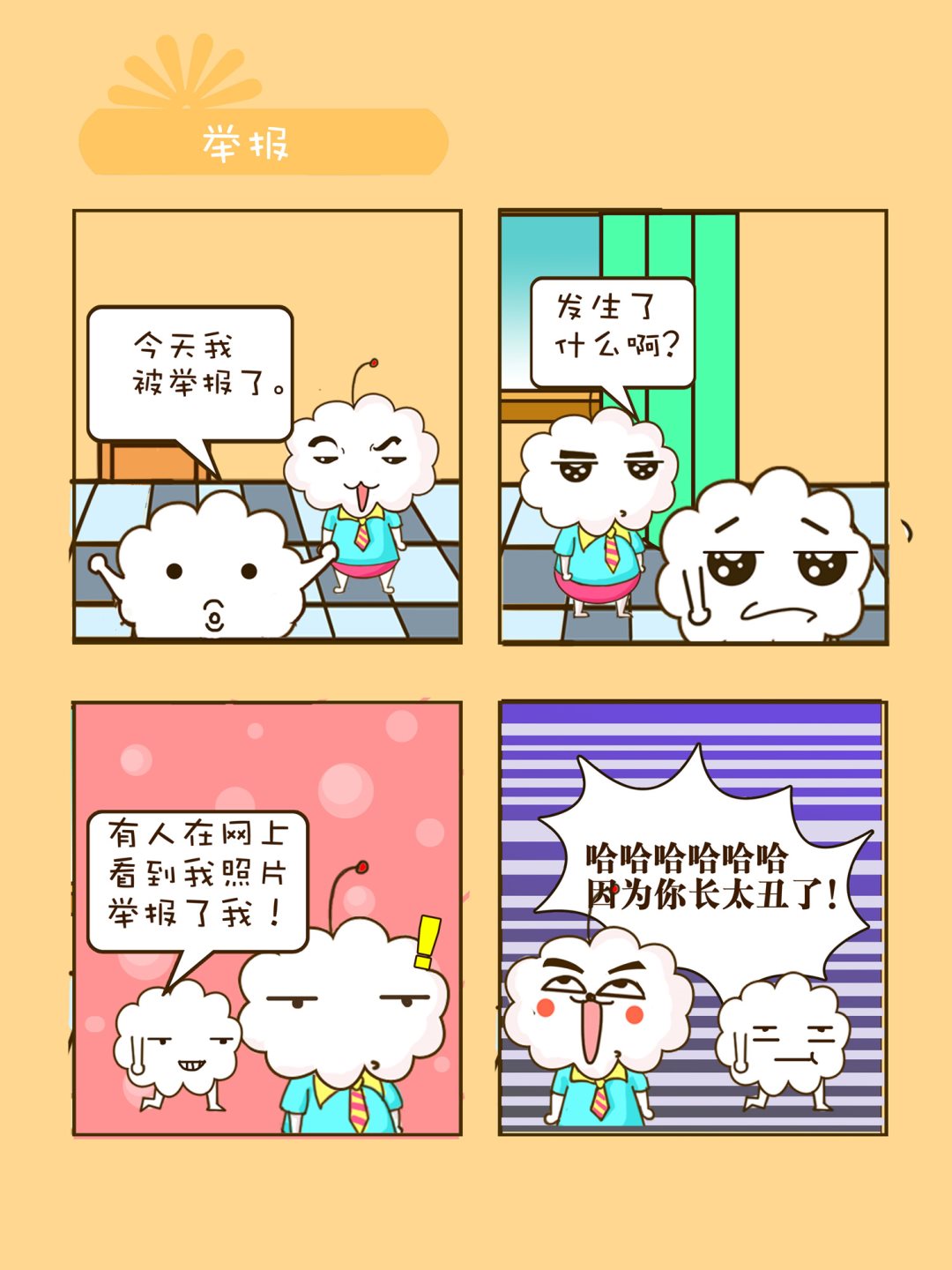 宠物对对碰 第16集-第16话