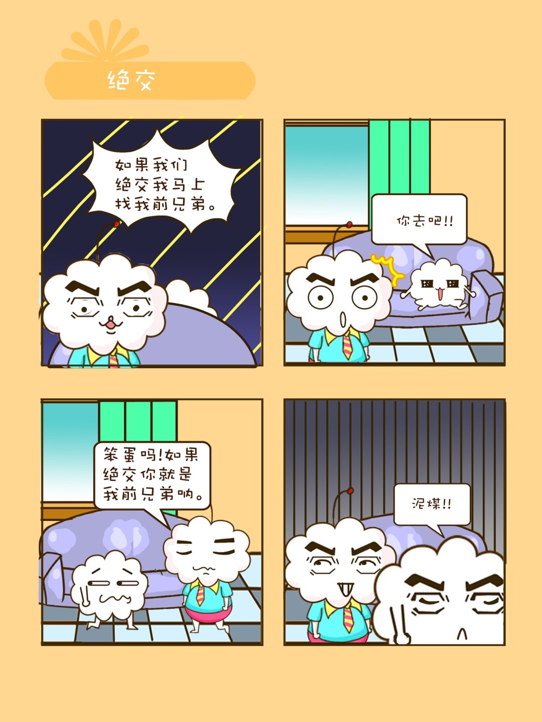 宠物对对碰 第16集-第16话