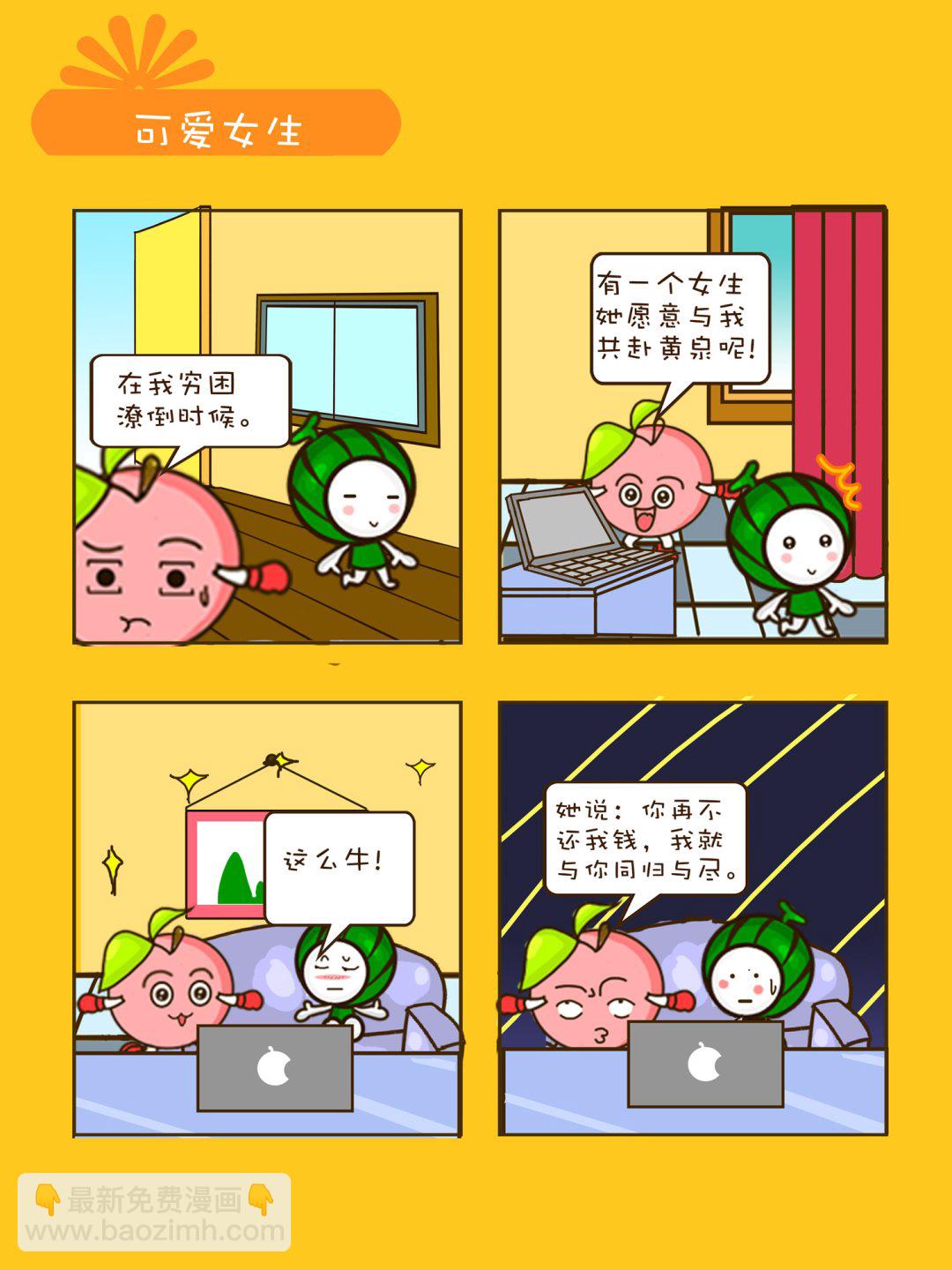 宠物对对碰 第16集-第16话