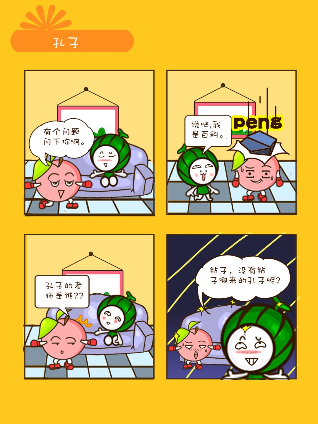 宠物对对碰 第16集-第16话