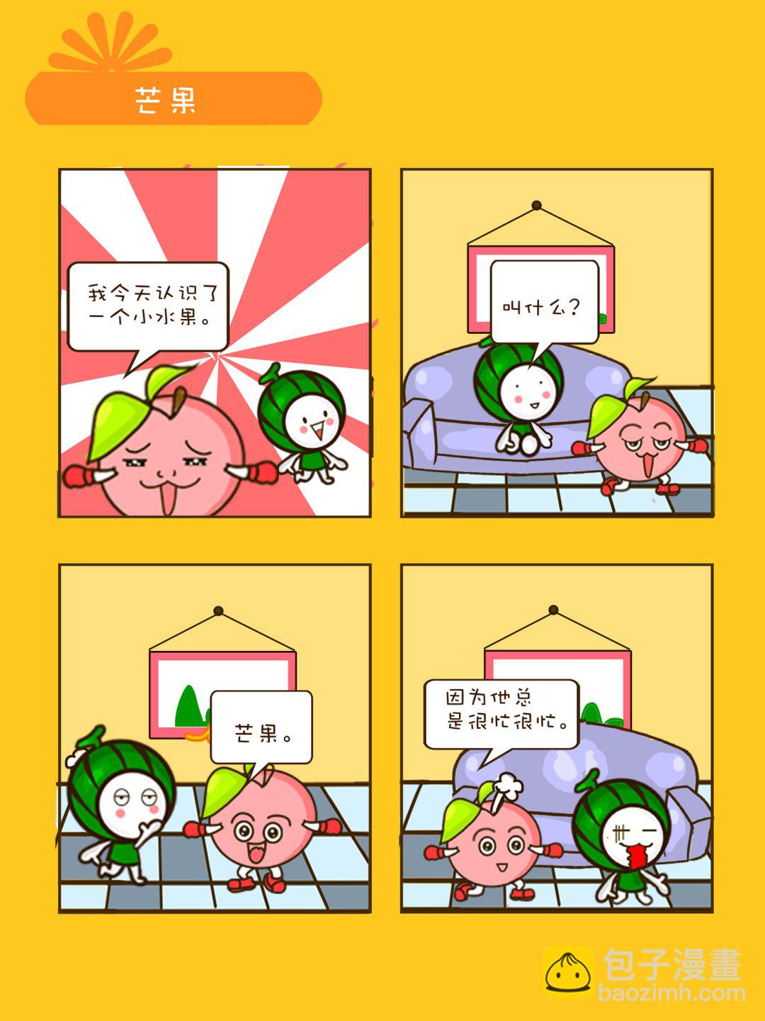 宠物对对碰 第18集-第18话