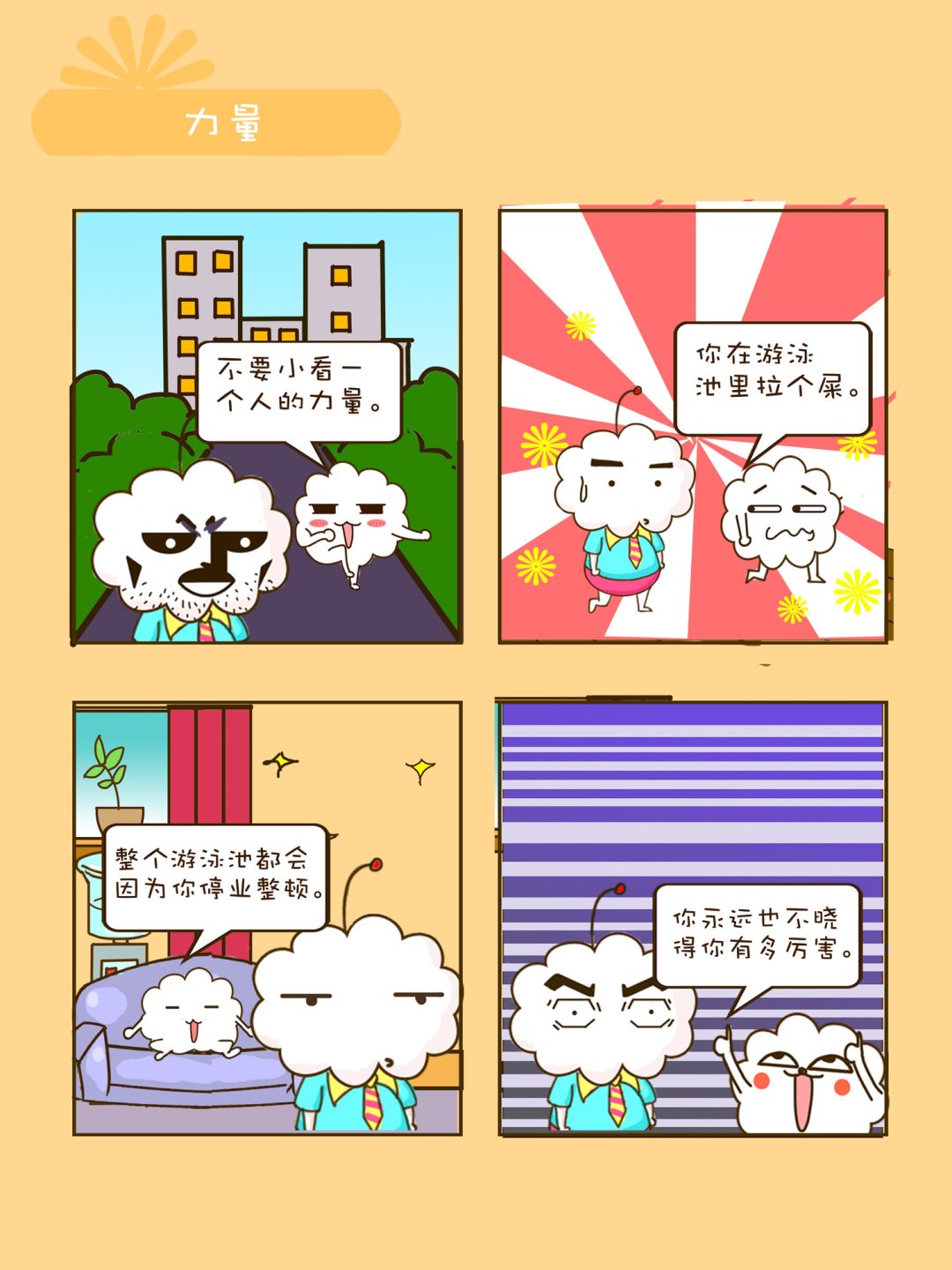 宠物对对碰 第18集-第18话