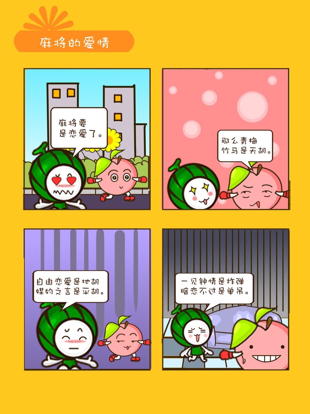 宠物对对碰 第18集-第18话