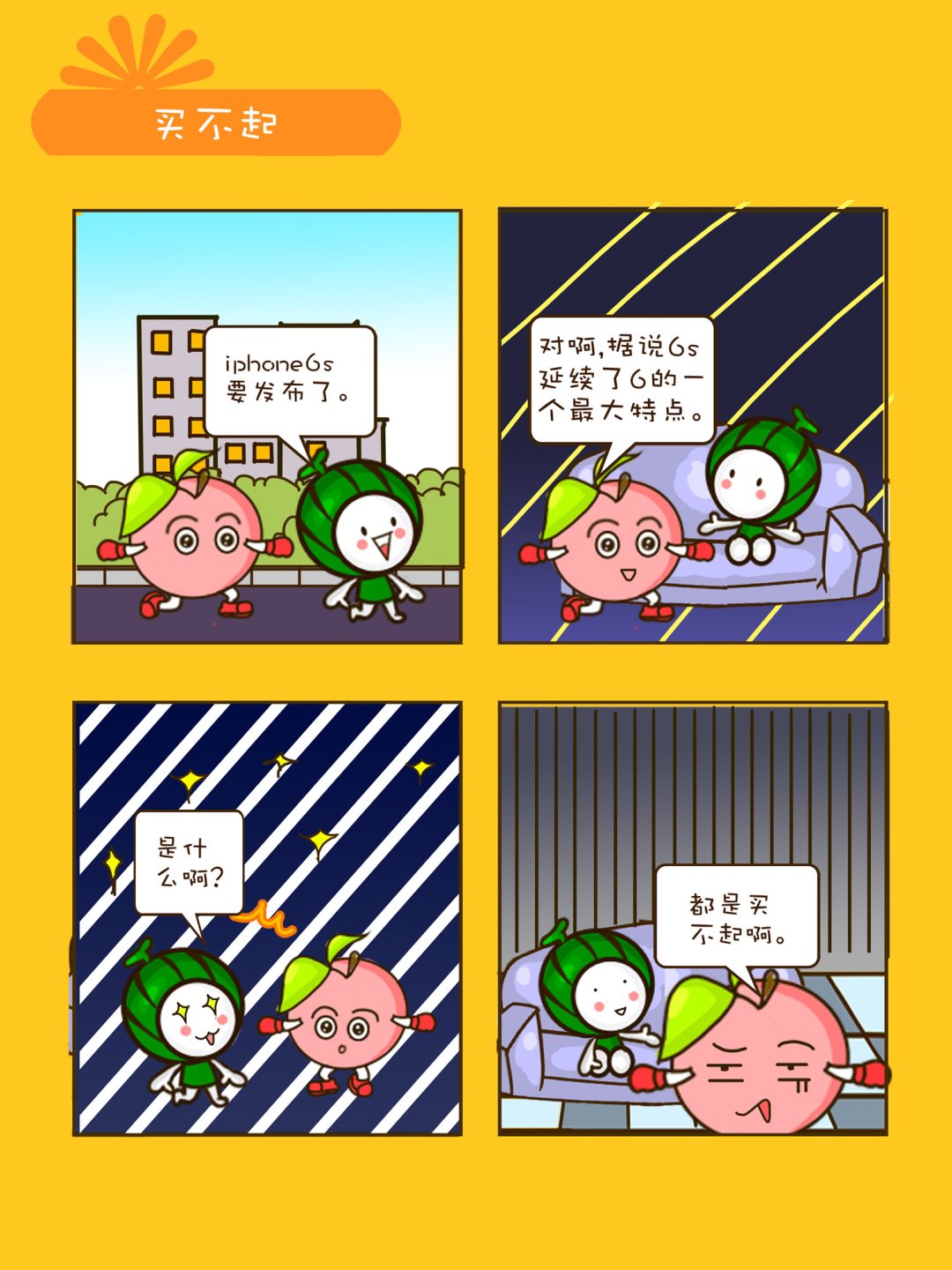 宠物对对碰 第18集-第18话