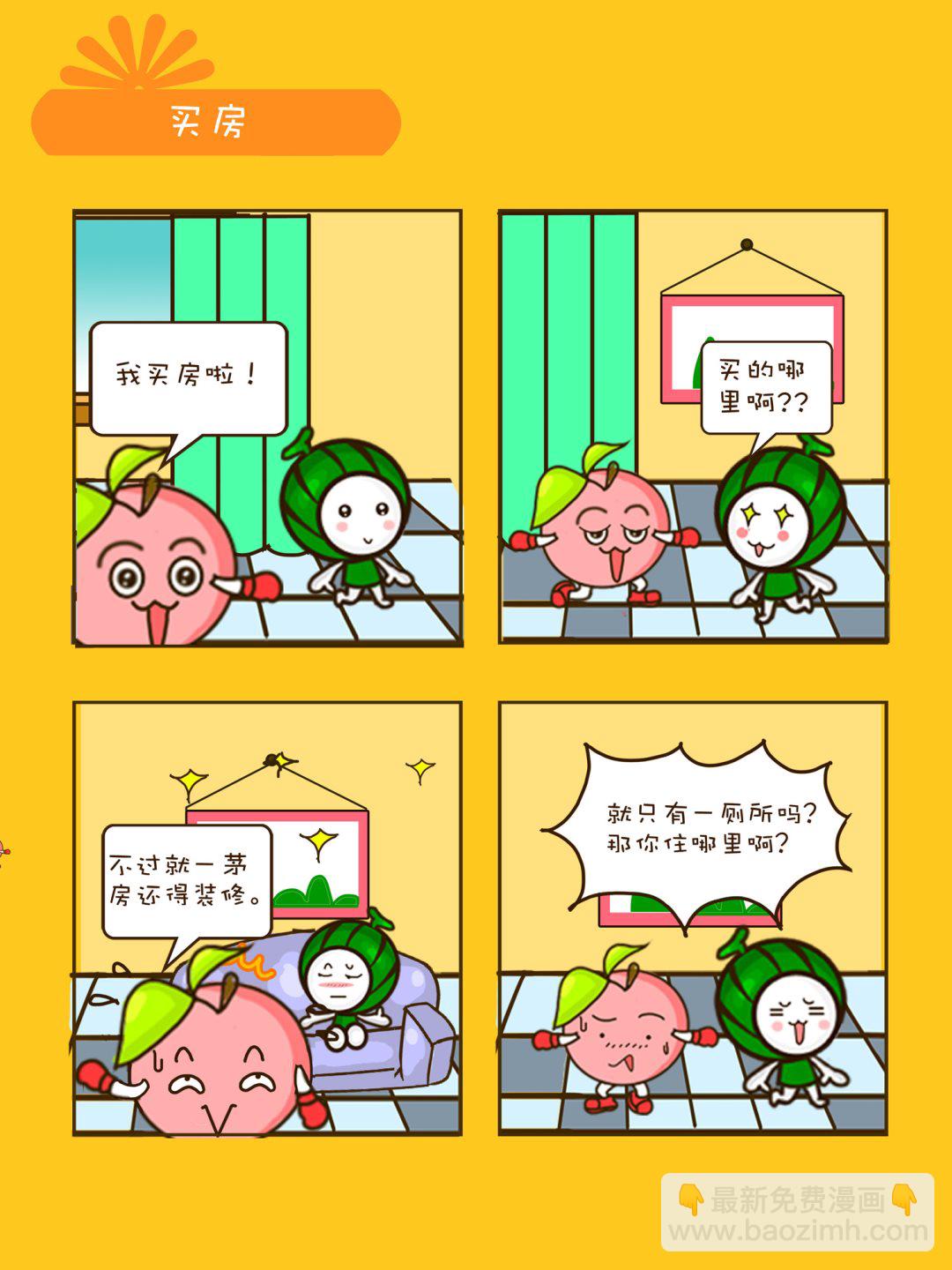 宠物对对碰 第18集-第18话