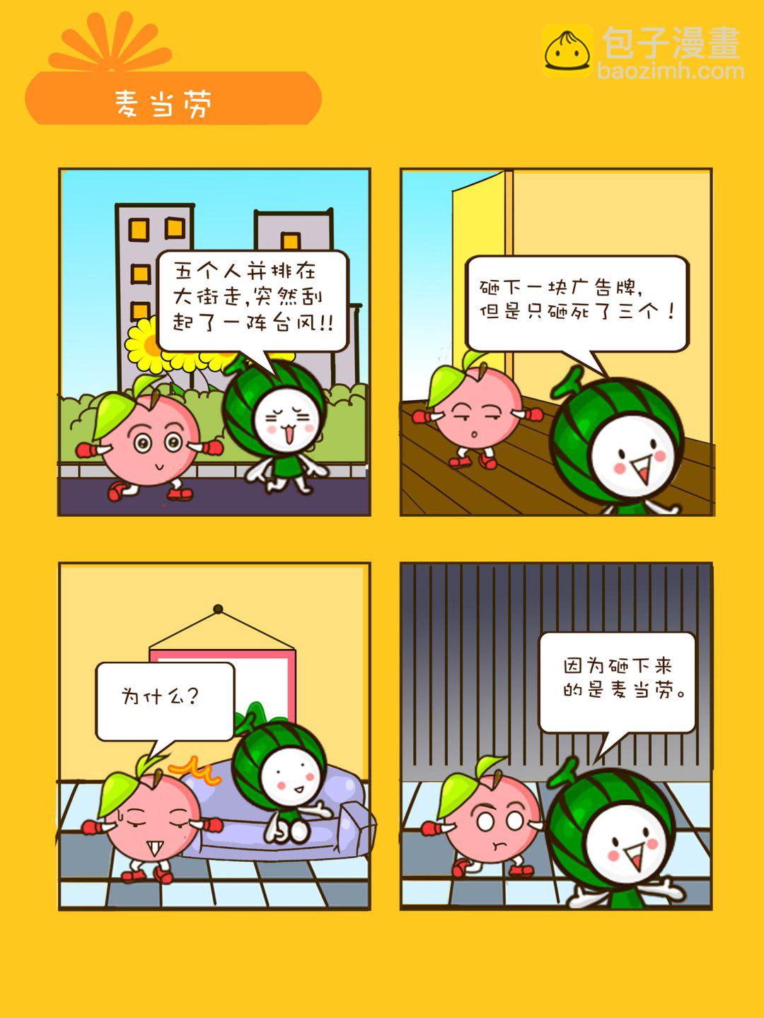 宠物对对碰 第18集-第18话