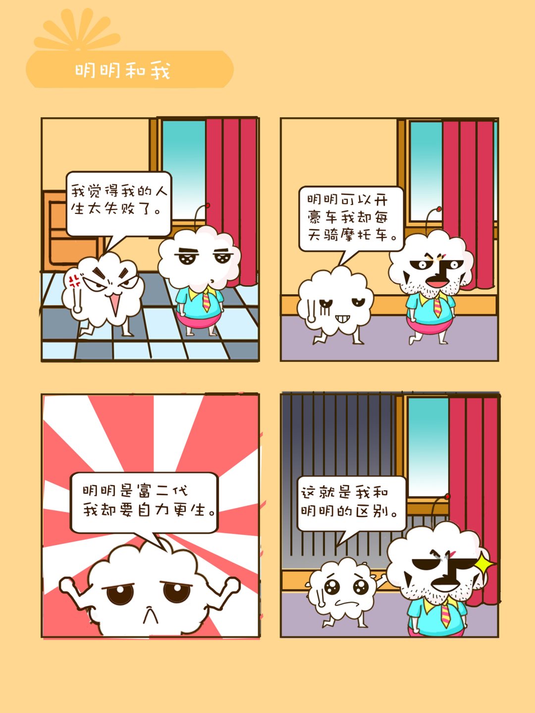 宠物对对碰 第20集-第20话