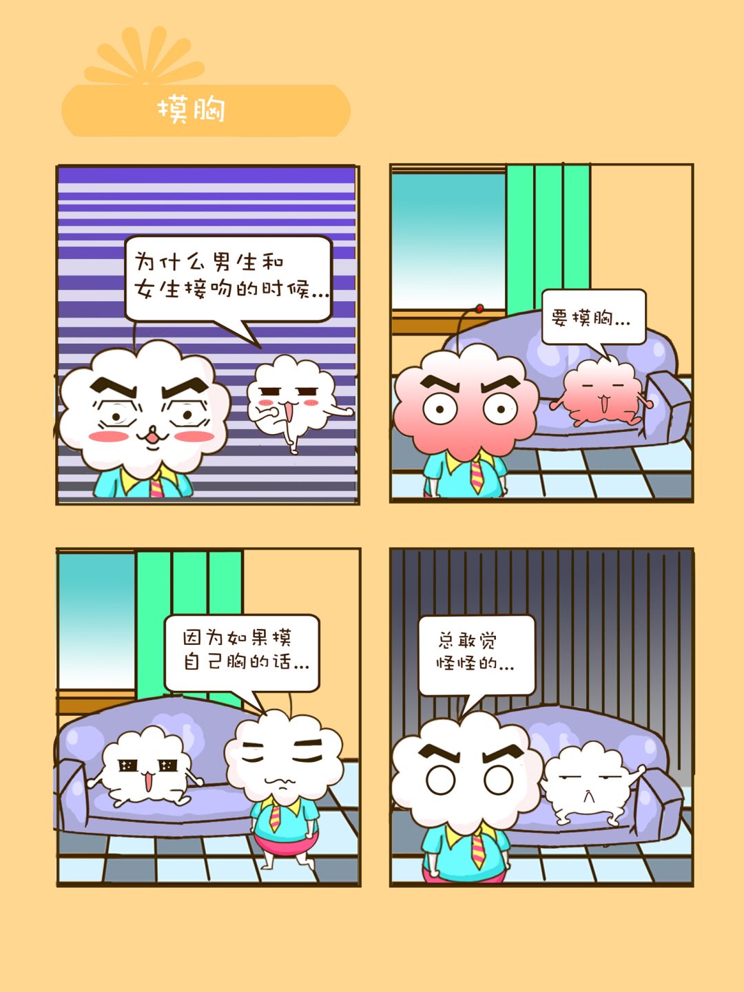 宠物对对碰 第20集-第20话