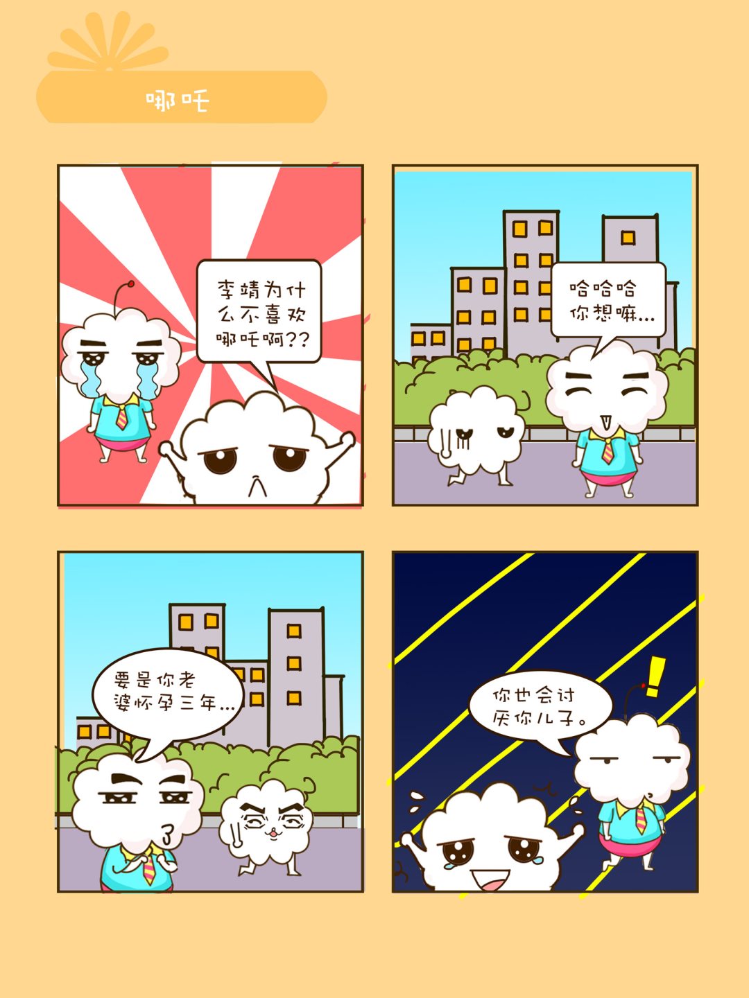 宠物对对碰 第20集-第20话