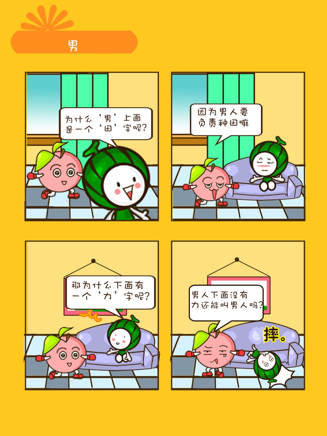 宠物对对碰 第20集-第20话