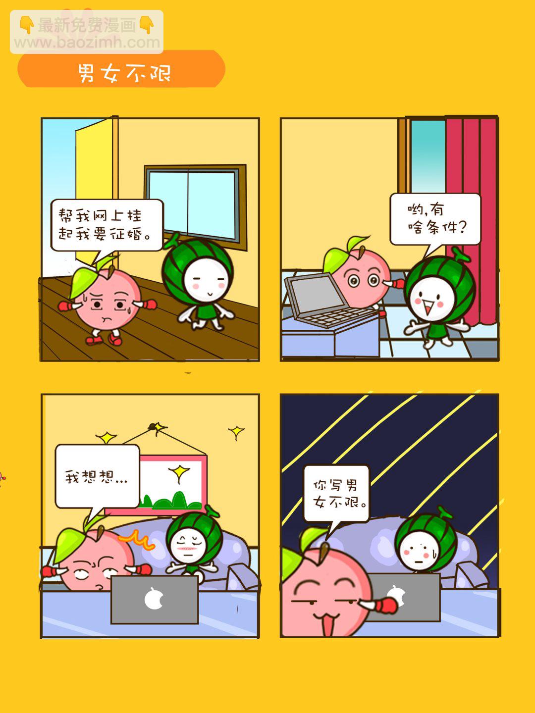 宠物对对碰 第20集-第20话