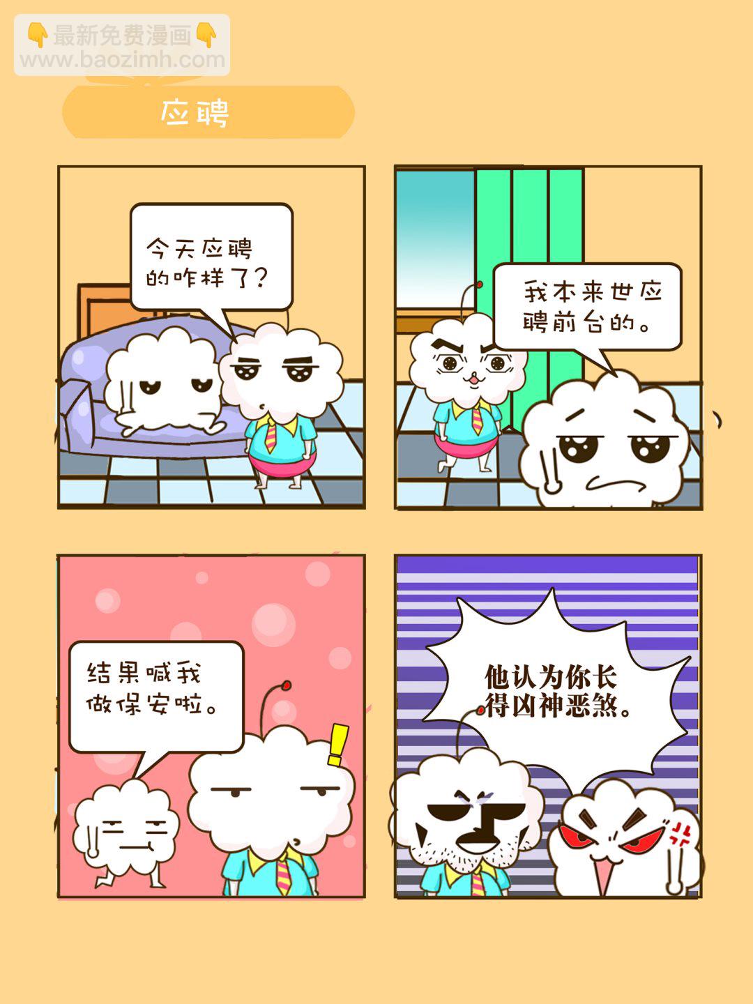 宠物对对碰 第22集-第22话