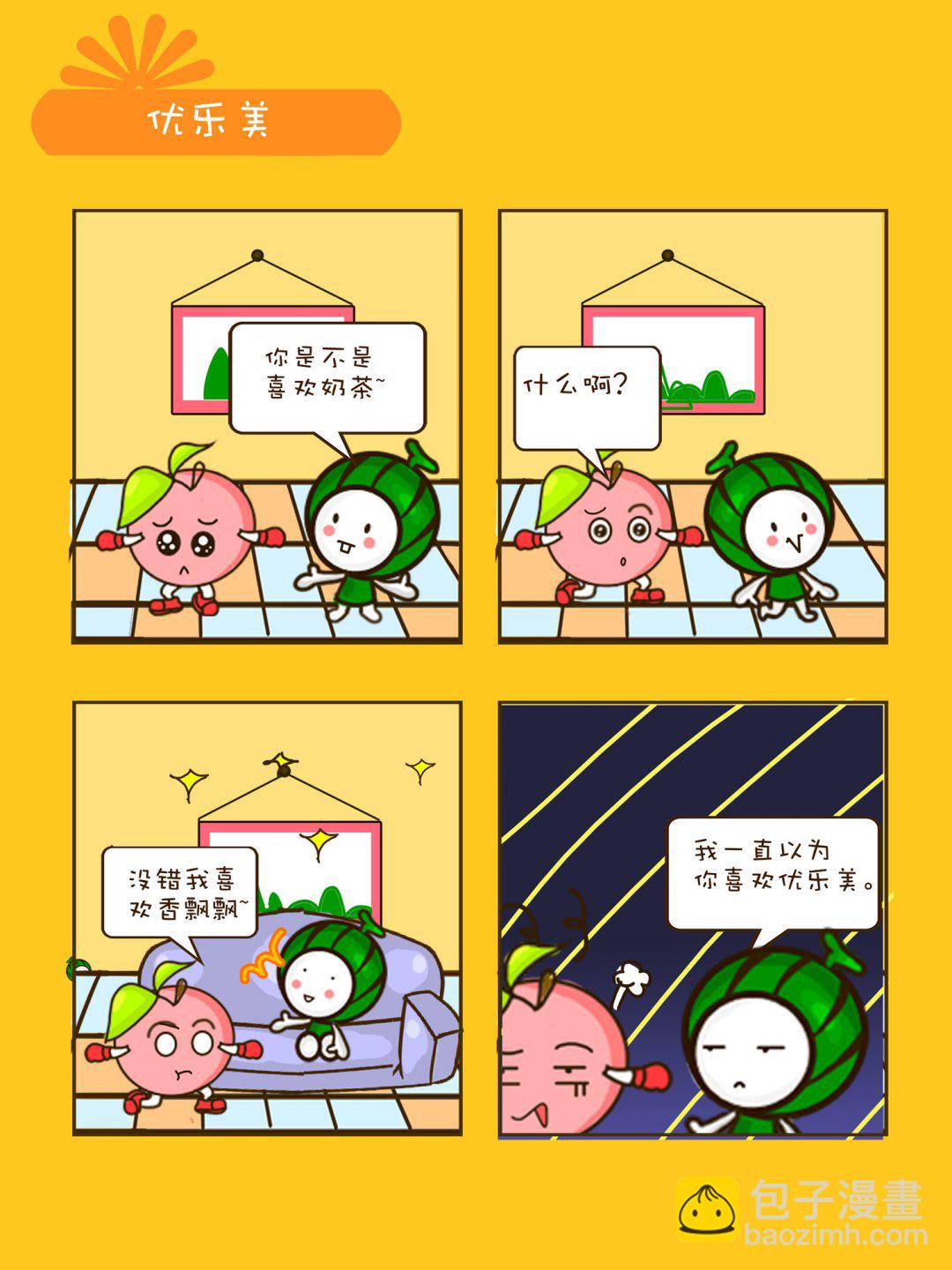 宠物对对碰 第22集-第22话