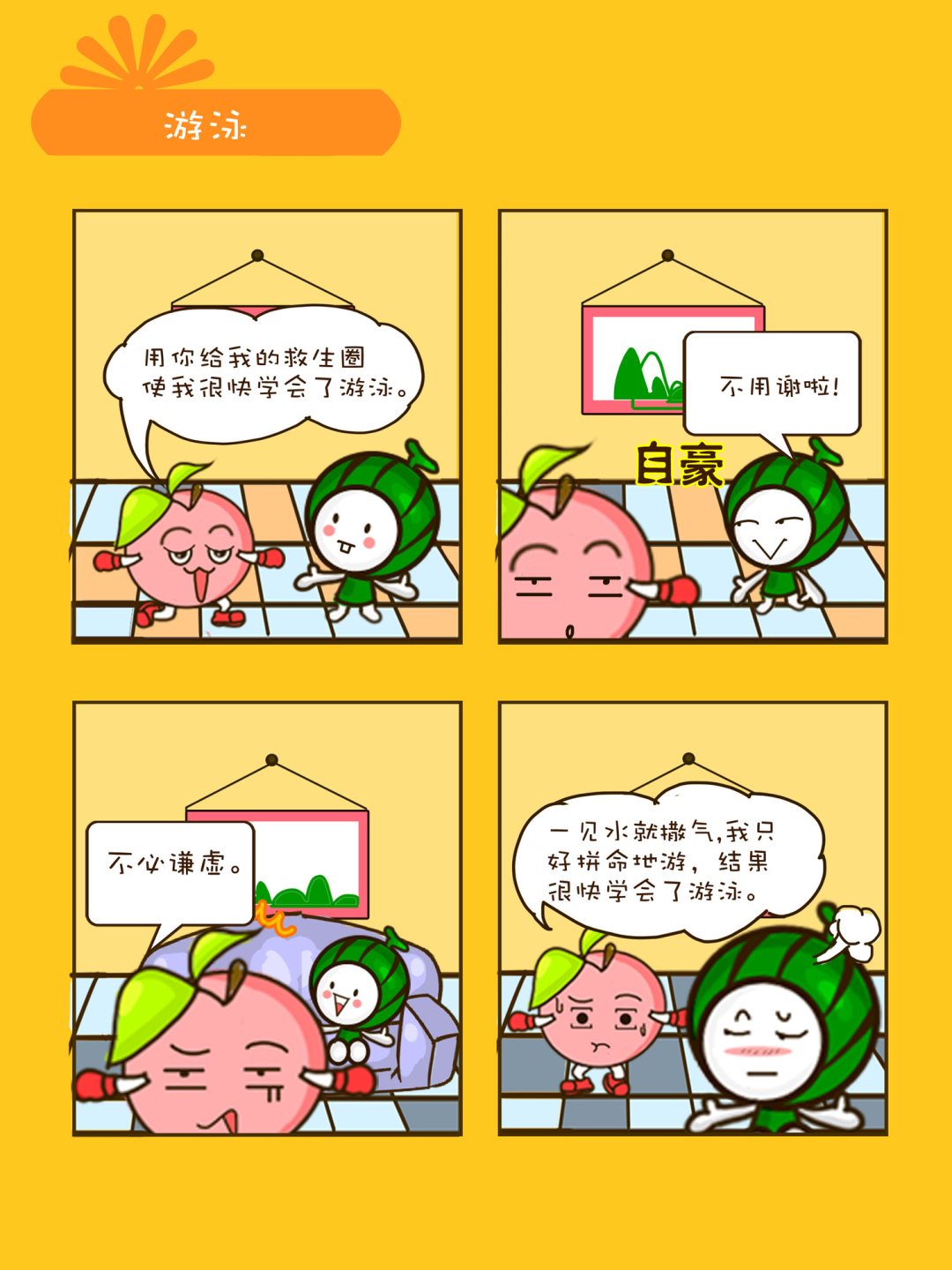 宠物对对碰 第22集-第22话